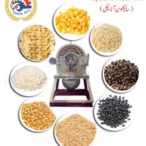 Cyclone Atta Chaki آٹا چکی سائیکلون