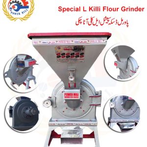 Special L Killi Flour Grinder(سپیشل ایل کلی آٹا چکی )