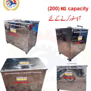 Flour Stocker 200 kg  (200آٹا سٹور کرنے کے لیےکلو گرام )